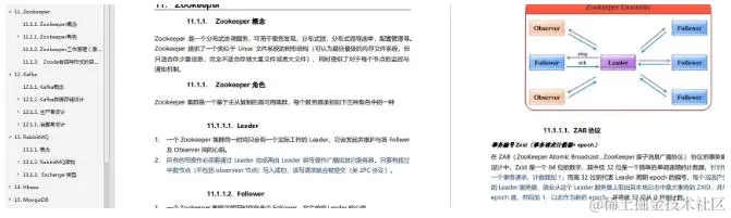 金九银十面试复习回顾及总结：算法+框架+Redis+分布式+JVM