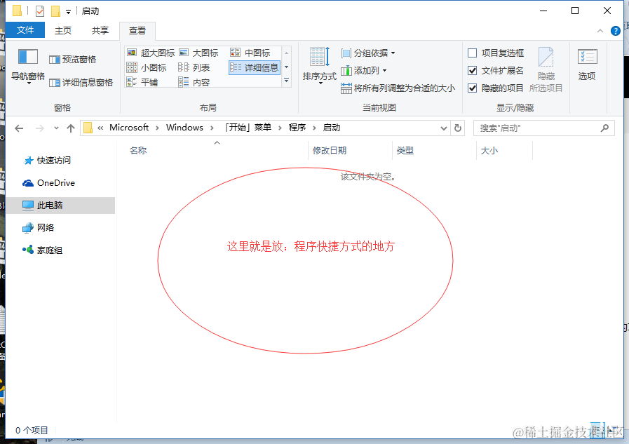win10开机自启_启动