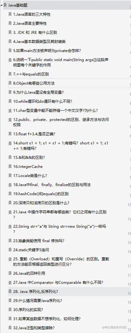 可惜！离职在家“苦修”一年半最终还是与字节offer擦肩而过