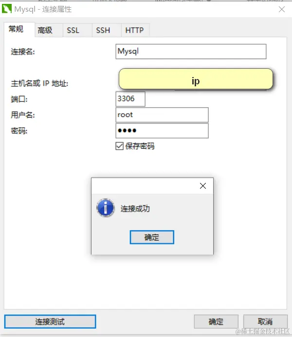 配置数据库连接