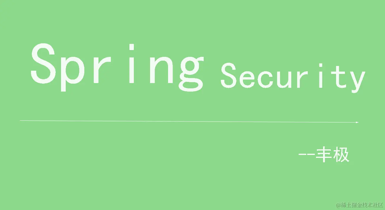  spring-security 