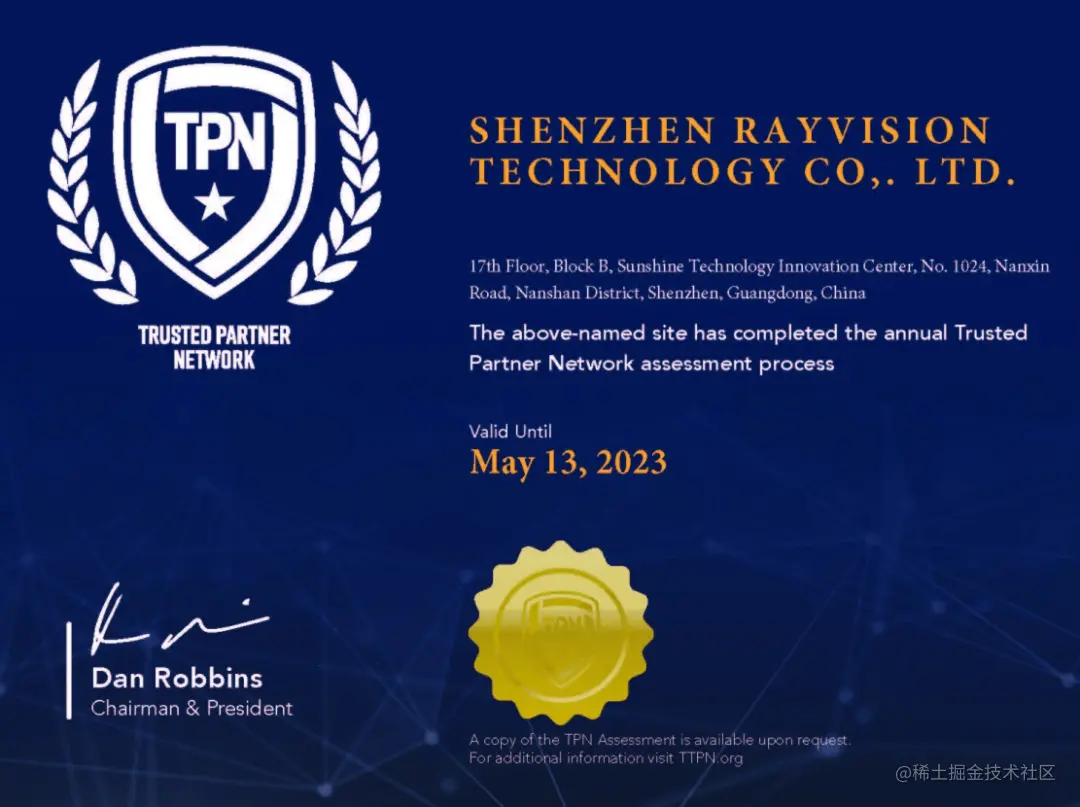 瑞云科技通过TPN年度安全评审