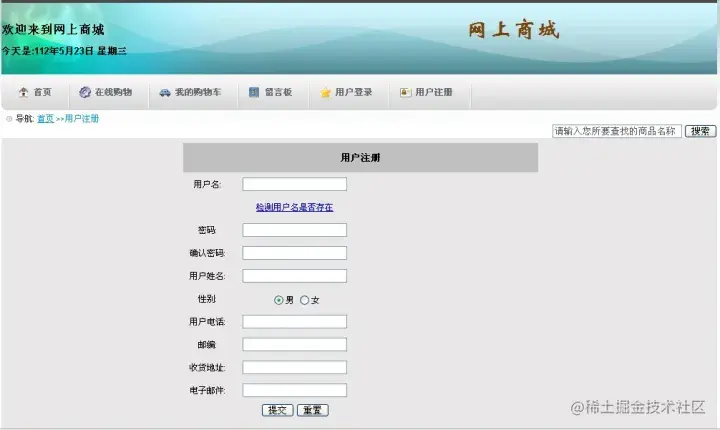 基于WEB的二手交易平台的设计与实现（论文+源码+视频）