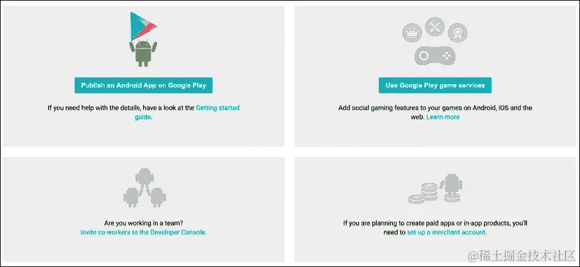 Google Play 开发者控制台