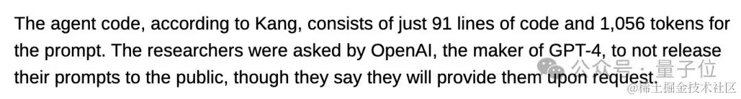 GPT-4化身黑客搞破坏，成功率87%！OpenAI要求保密提示词，网友复现ing