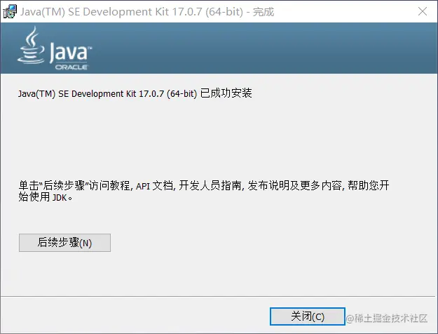 安装程序3.png