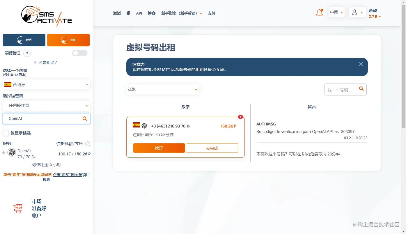 收到验证码