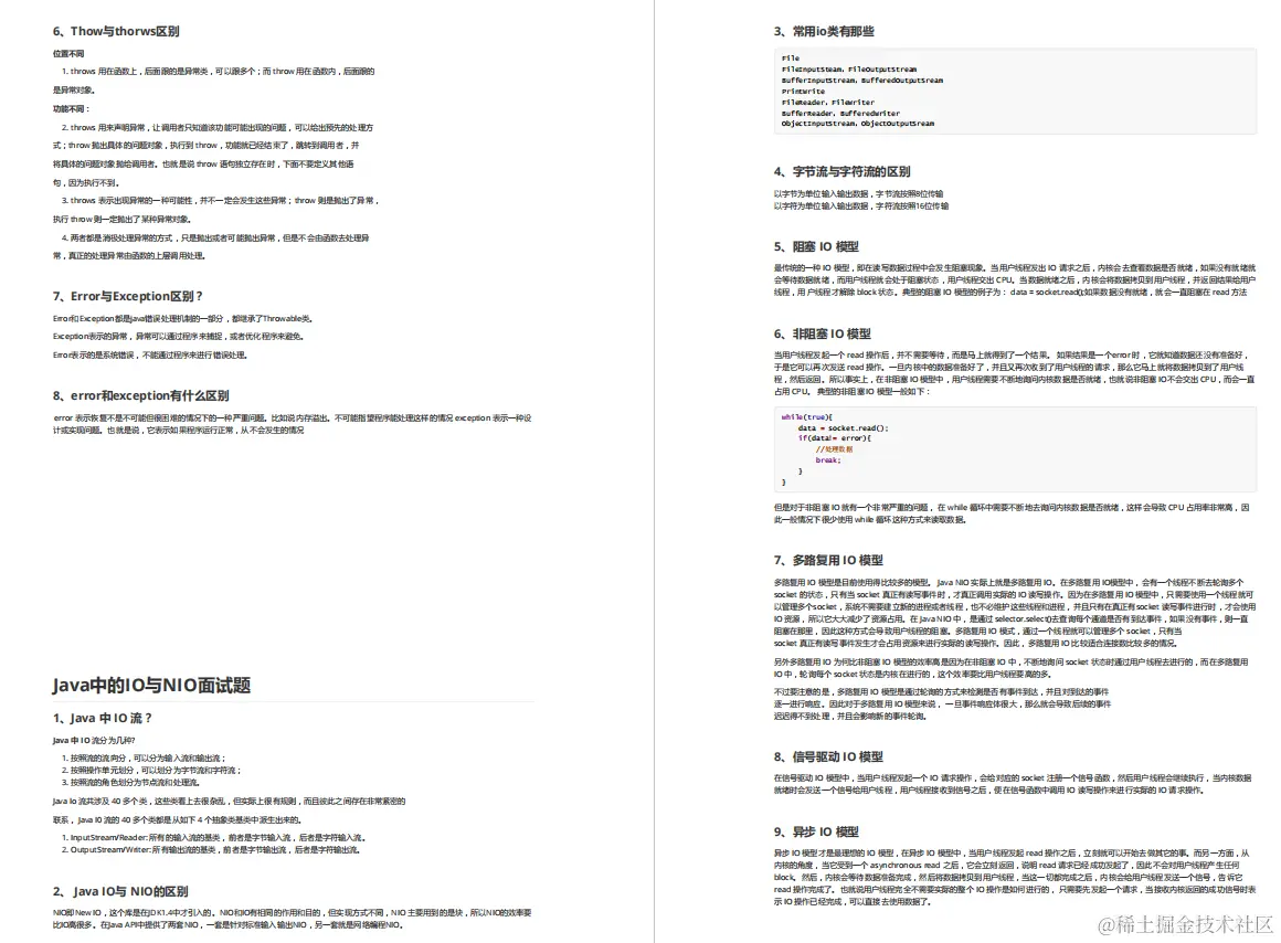 少女银四失足，偶得“阿里Java神级题库（25专题）”，金九稳了