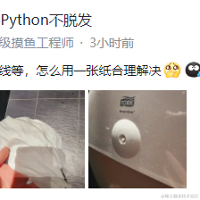 鸭生经过彷徨滴蒸炸于2023-03-13 15:03发布的图片