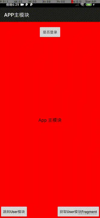 跨模块功能调用