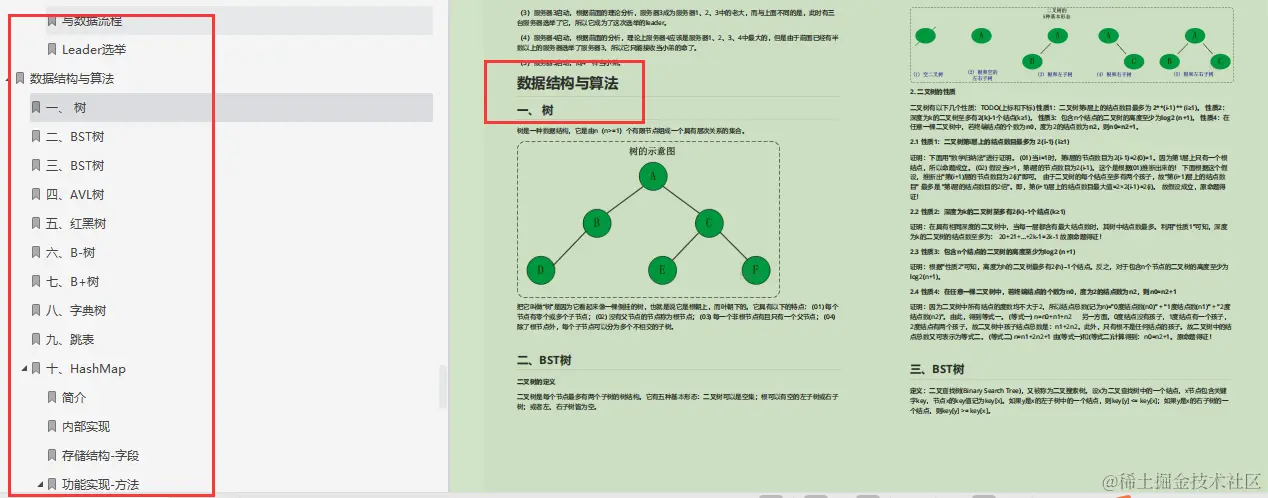 八面阿里成功吊打面试官？看完这份阿里面试官手册我懂了
