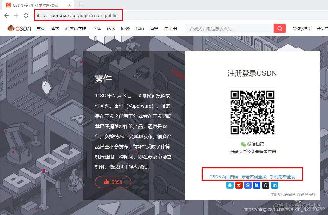 python爬虫模拟登录CSDN