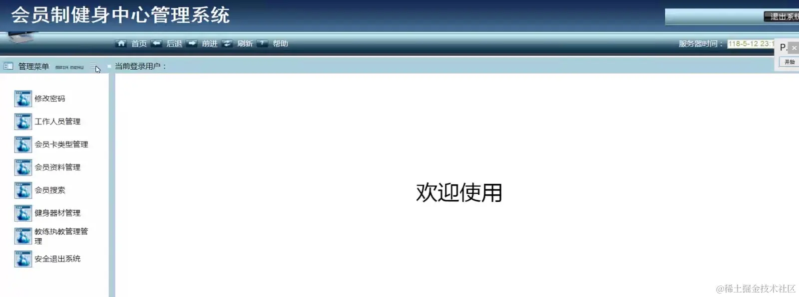 基于jsp的健身俱乐部会员系统部署演示视频