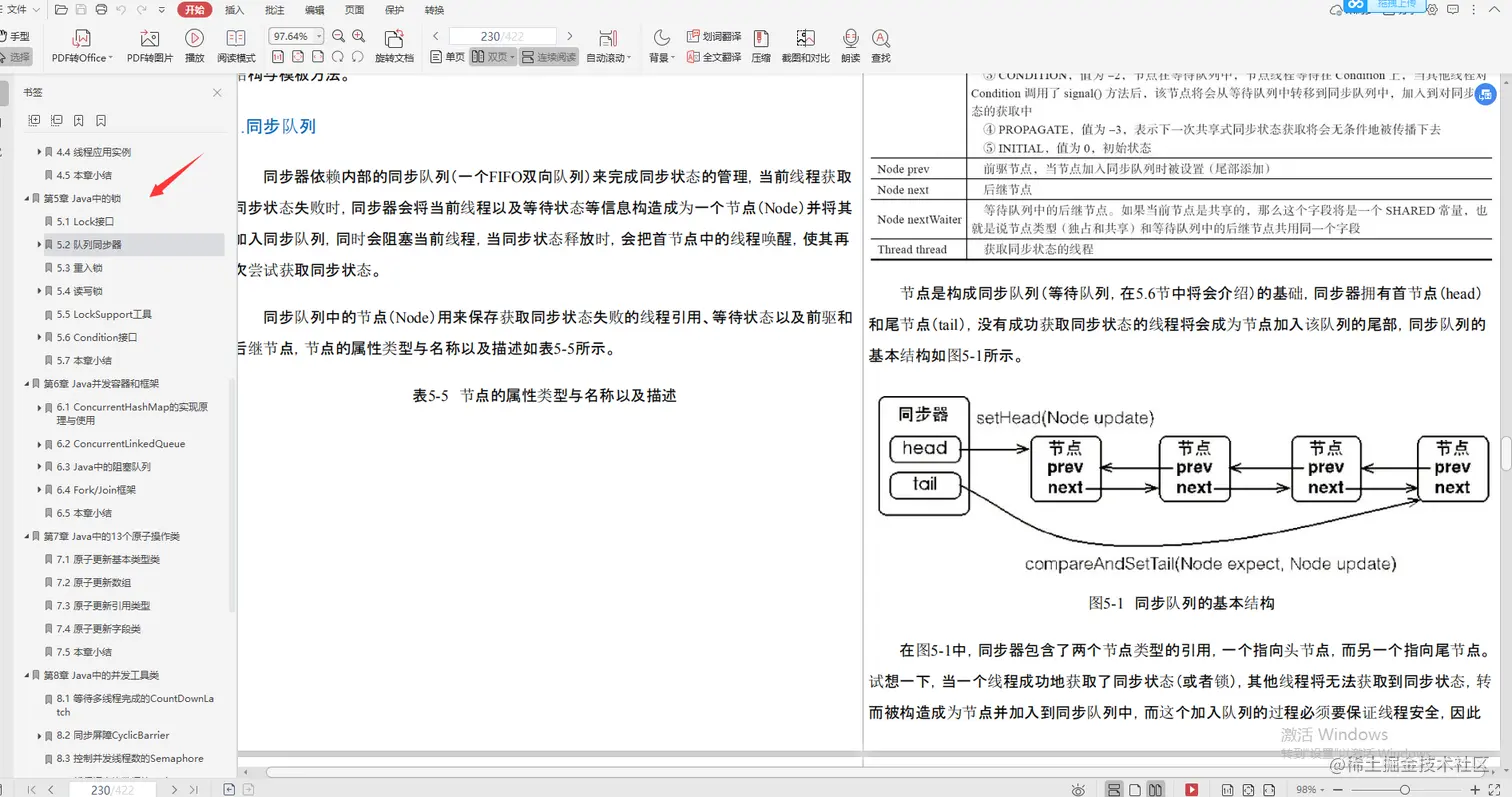 兴奋！阿里巴巴首推“Java进阶必备宝典”，理论到实战，一键搞定