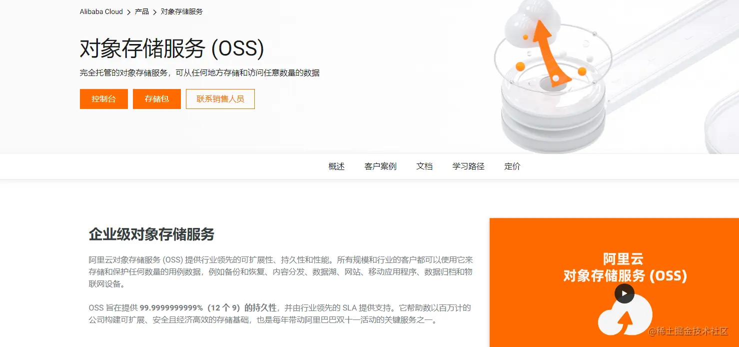阿里云国际站对象存储oss.png