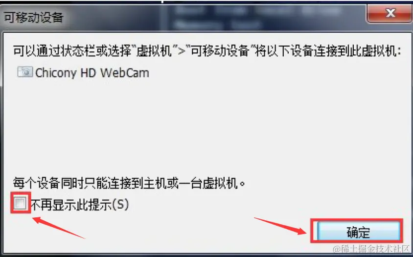 开启虚拟机1.png
