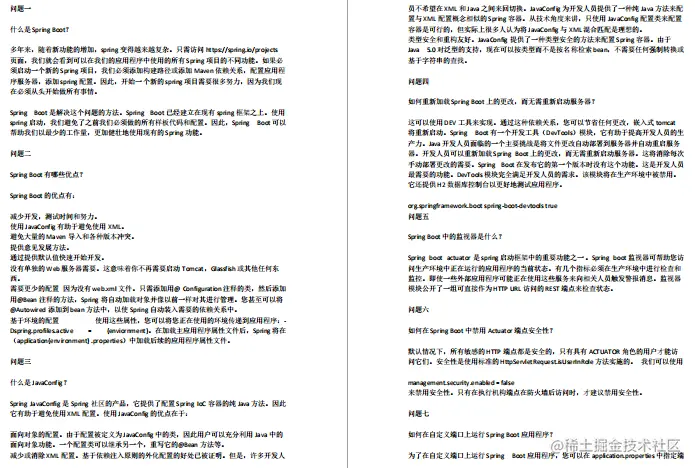 专科学历，五面京东成功斩获Offer