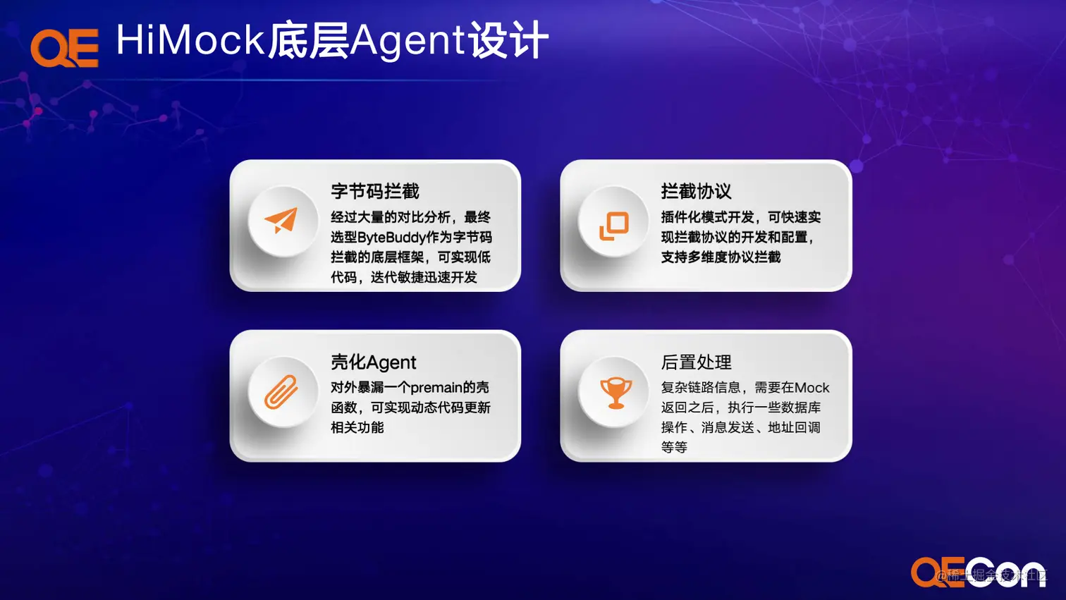 A4-å´çé-åºäºåºè¡é¢åå¨åºæ¯çmockæææ¢ç´¢ä¸å®è·µ_14.png