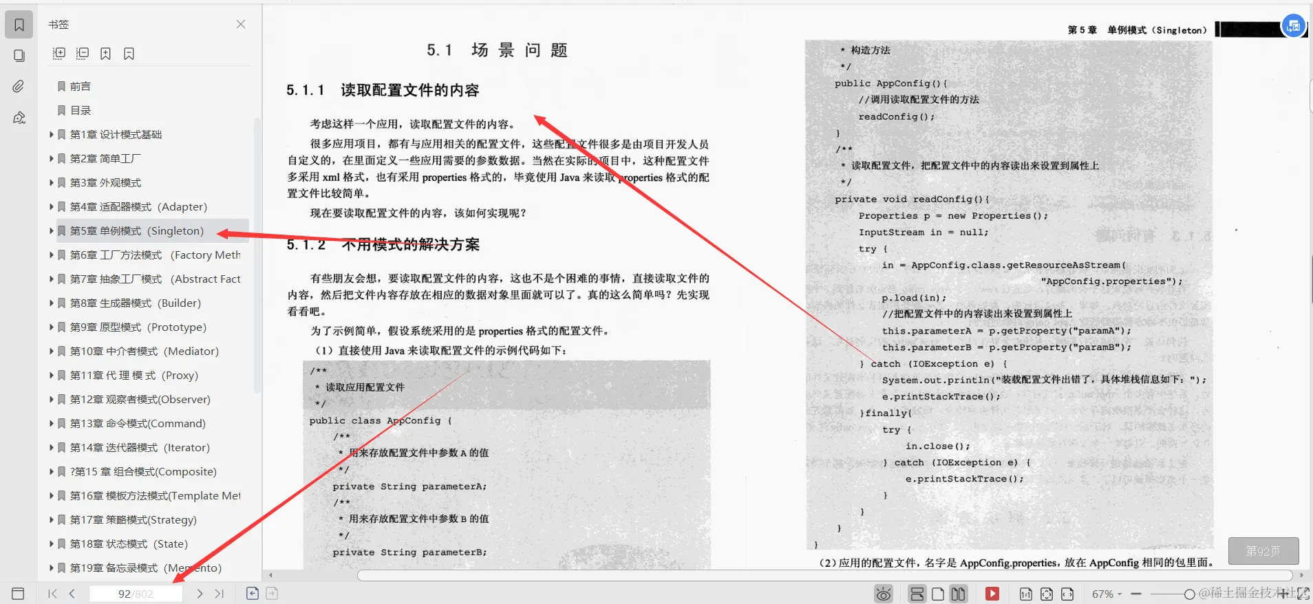 清华毕业大牛带你深入研磨并掌握23种设计模式，总计6.17G