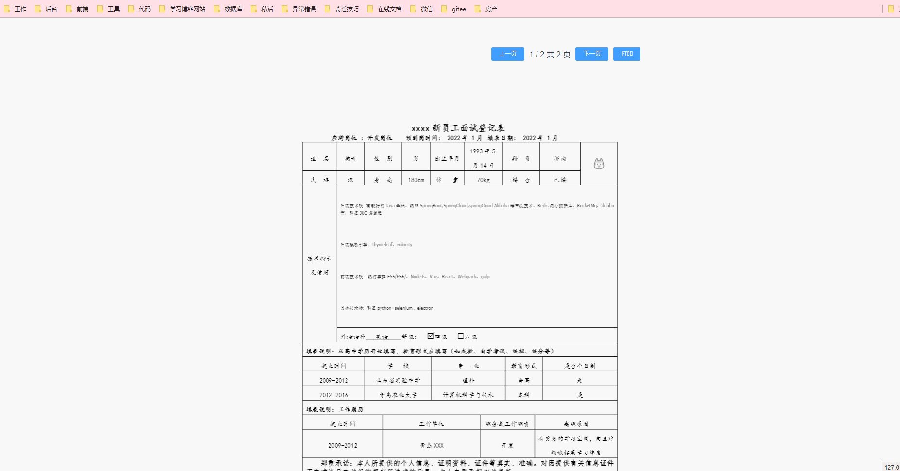 请添加图片描述