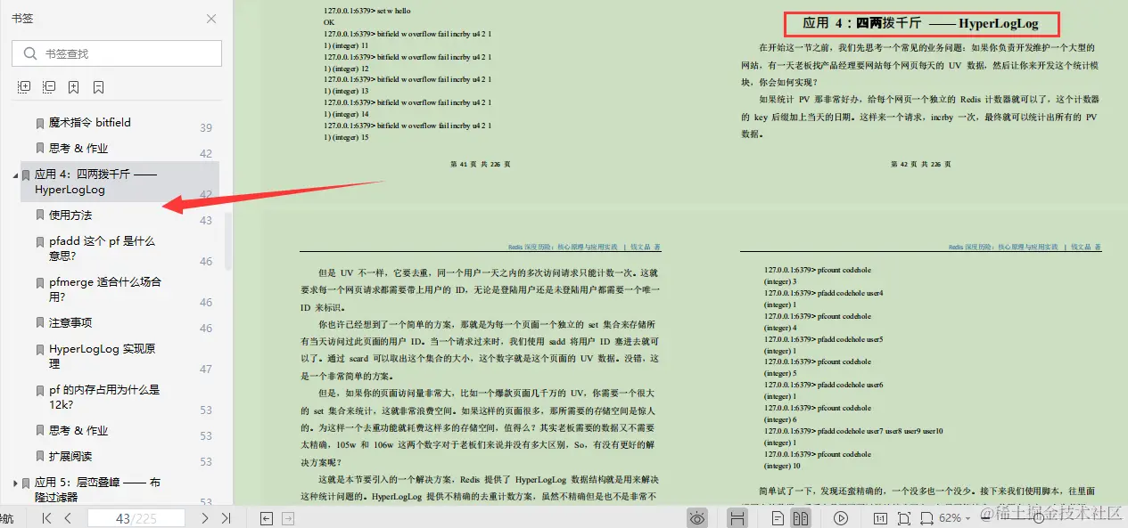 阿里技术专家亲码：满干货“Redis核心笔记”，全篇无尿点