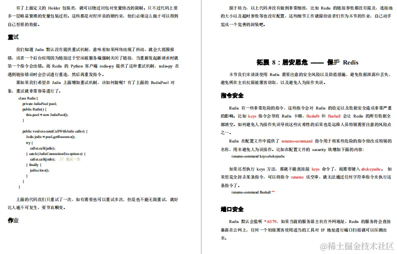 腾讯强推Redis成长手册！原理+应用+集群+拓展+源码五飞