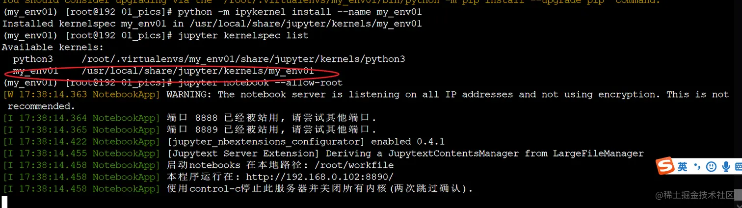 将虚拟环境加入到jupyter核里面