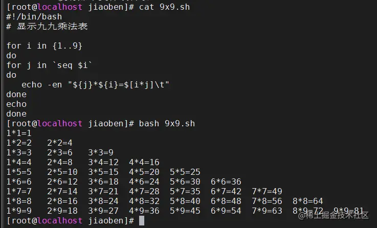 Shell打印九九乘法表 掘金