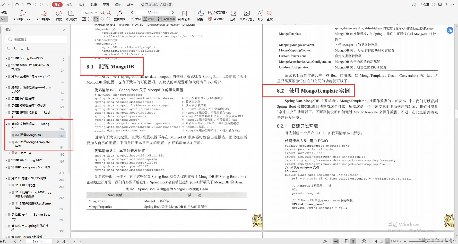 华为大神珍藏版：SpringBoot全优笔记，面面俱到太全了