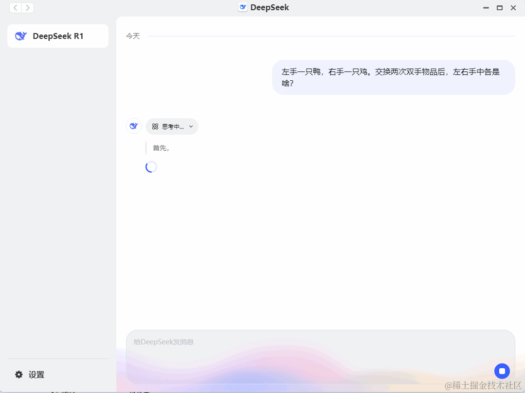 极空间本地DeepSeek R1 7B的对话效果