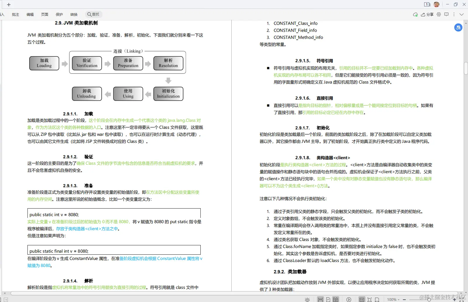全网首发“Java面试考点大全”，20+互联网公司，应有尽有