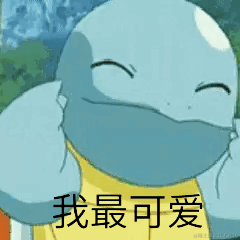 卖核弹的龟于2020-11-27 09:32发布的图片