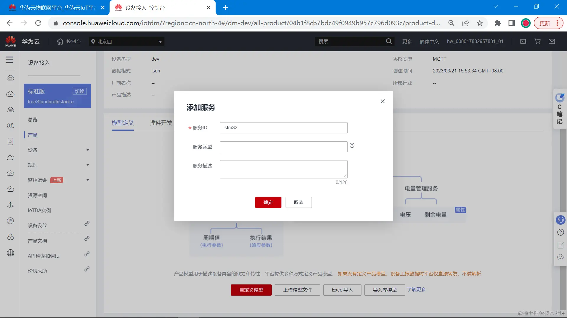 image-20230321155733514