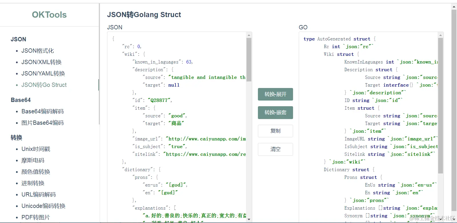 image-20220507144433136