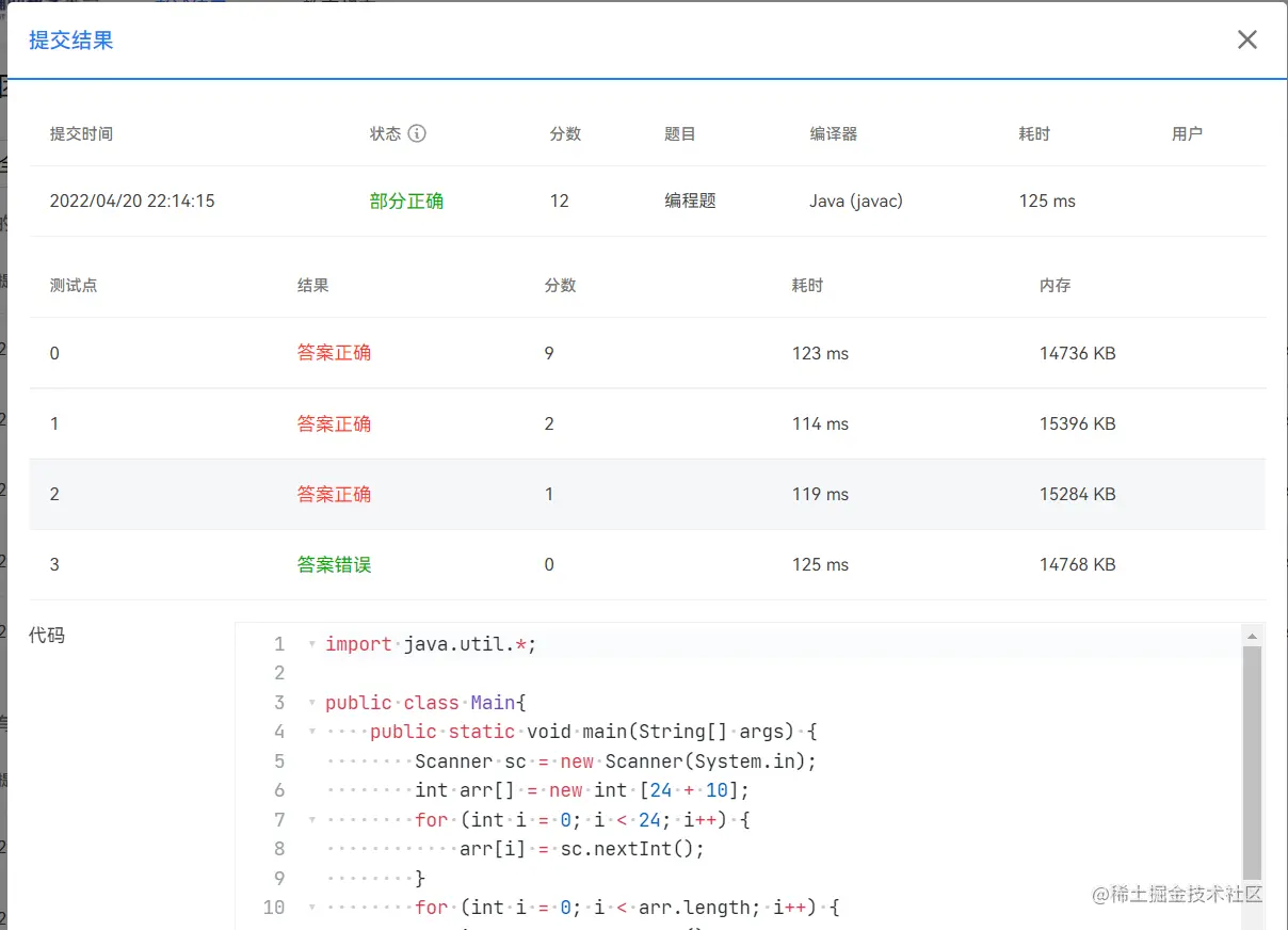 image-20220420222604632