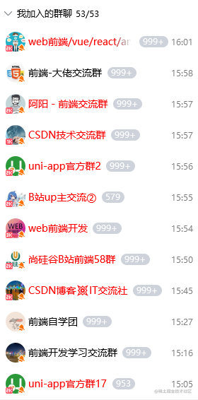推广项目加的交流群