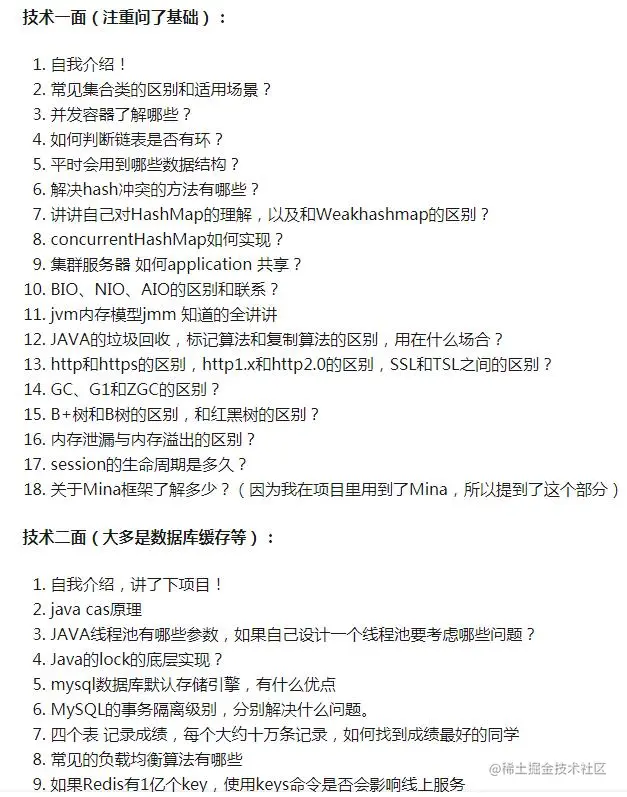 剑指阿里P6，25岁小伙怒斩三面，喜提offer（Java研发岗）