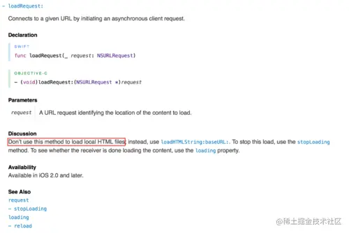 “ - loadRequest: ”方法