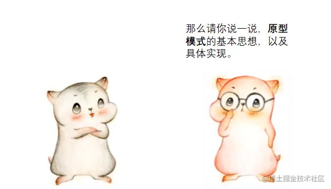 漫画：什么是“原型模式”？