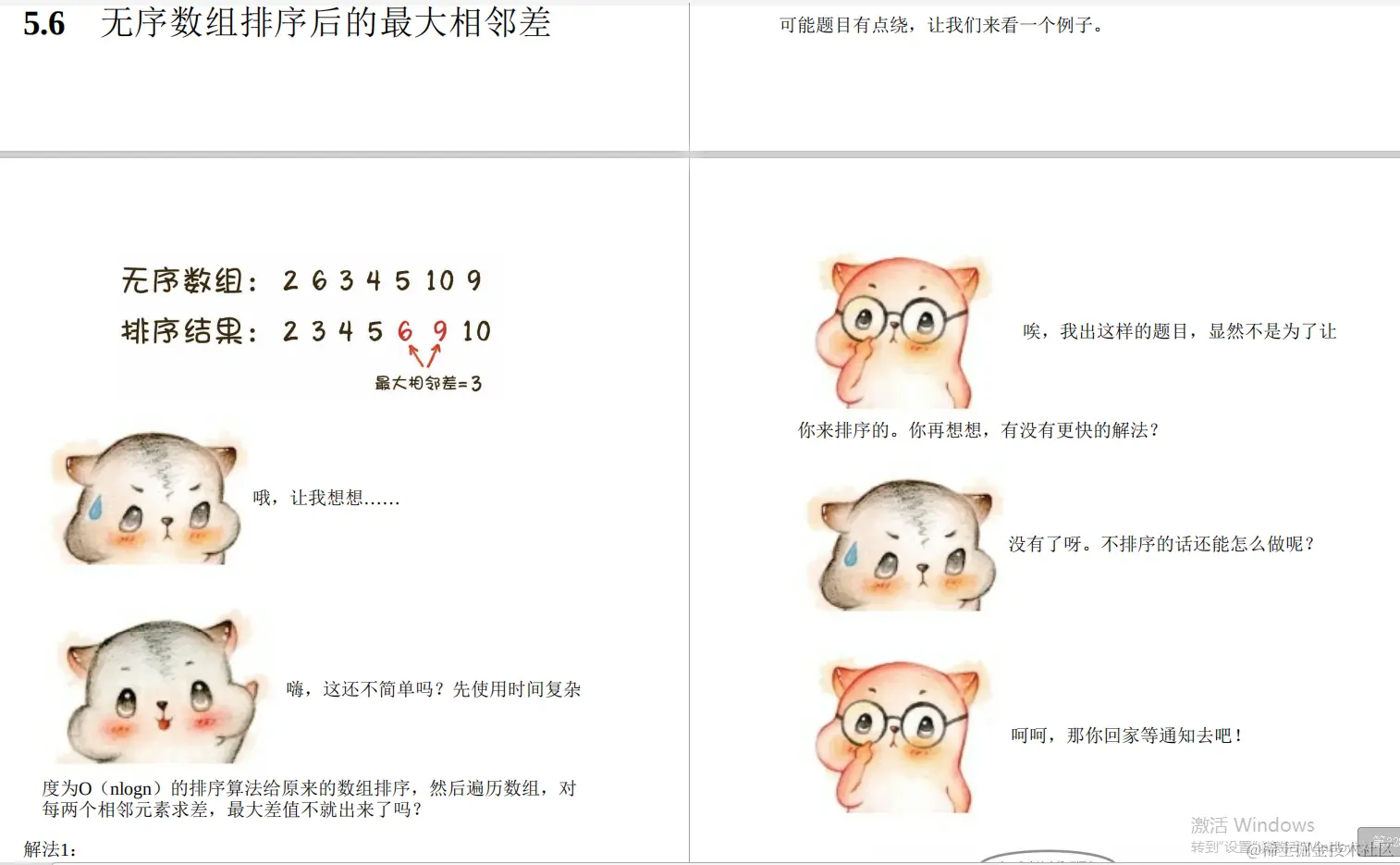 创新！京东T7开创“新算法宝典”，图文并茂，全新演绎，太酷了