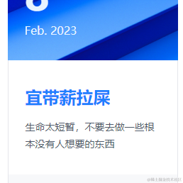 Silence_frontend于2023-02-08 09:42发布的图片