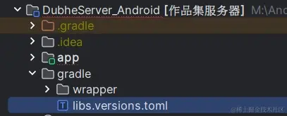 libs.versions.toml位置