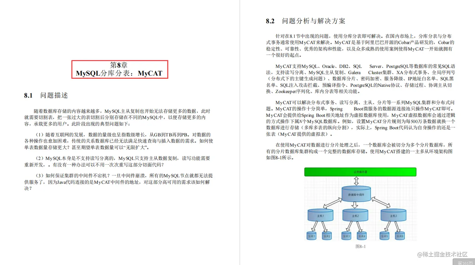 一天内Boss转发5k次，「高性能Java：核心原理案例实战」已被封杀