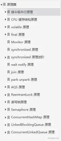 又爆神作！阿里首发并发编程神仙笔记，差距不止一点点