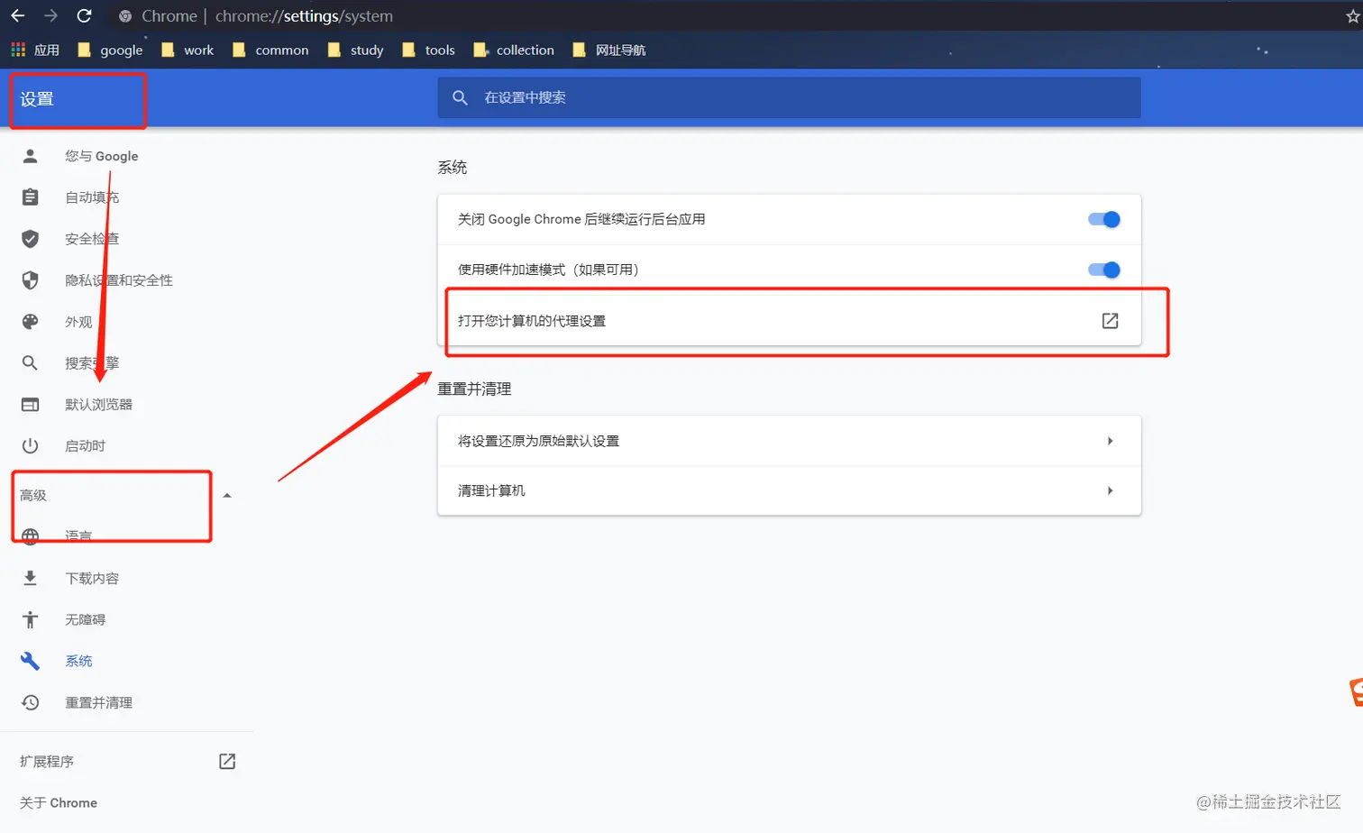 浏览器代理设置