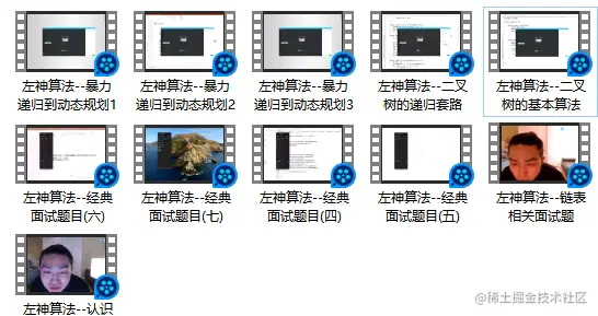 刷爆LeetCode！字节技术官亲码算法面试进阶神技太香了