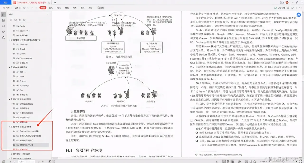 阿里大佬手写Docker学习笔记就这？也就是让我五体投地的水平罢了