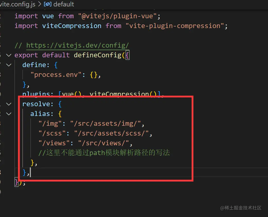 配置路径别名示例