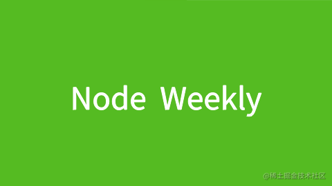 周刊翻译计划【Node Weekly】
