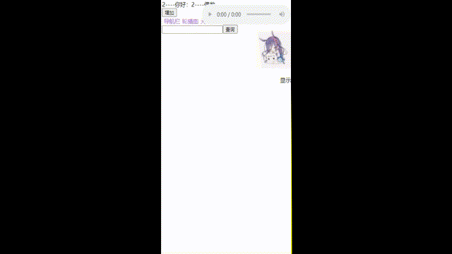 Vue3在线音乐.gif